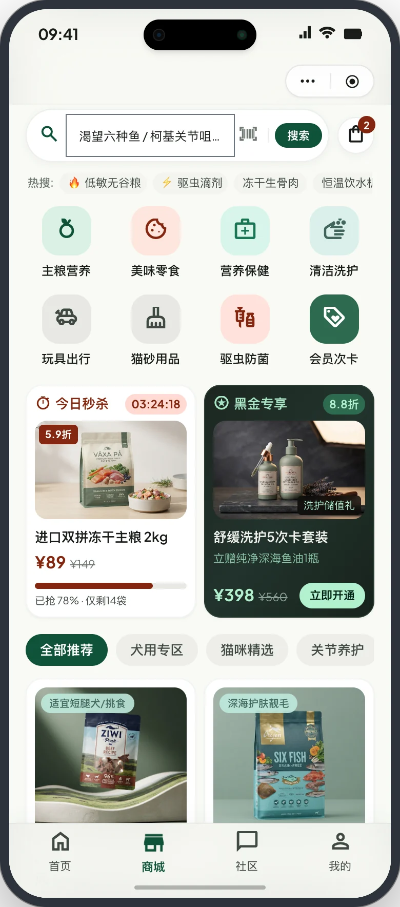 用户端商城真实产品界面
